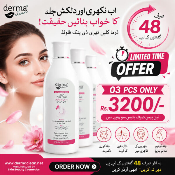 Dermaclean 3D Pink Fluid Whitening Lotion Bundle (3 Bottles) – Limited Time Offer